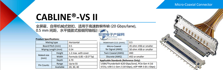 CABLINE-VS II.png